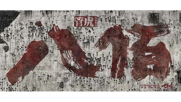 八佰：一個(gè)東莞廢鎳回收廠(chǎng)家眼中的民族血性