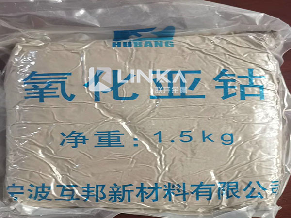 回收廢氧化亞鈷 廣州四氧化三鈷回收 回收廢氧化亞鈷 廣州四氧化三鈷回收