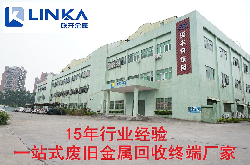 東莞聯開金屬廠房圖 東莞聯開金屬廠房圖