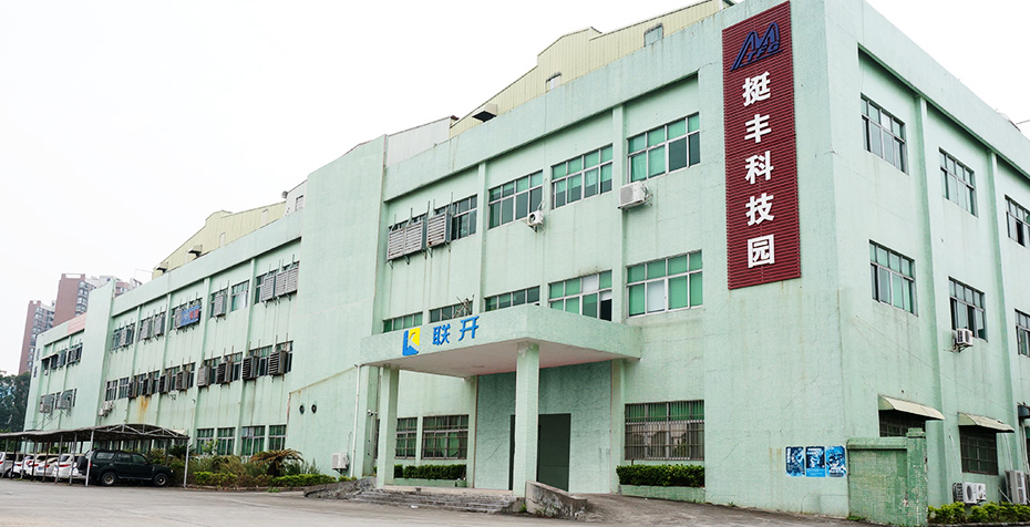 東莞市聯開金屬有限公司